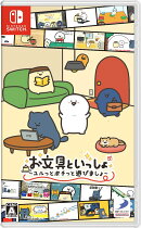 お文具といっしょ　ユルっとポチっと遊びましょ