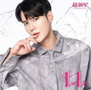 【楽天ブックス限定先着特典】Ichigo Ichie (JiHyukジャケット盤)(缶バッジ(ランダム1種))
