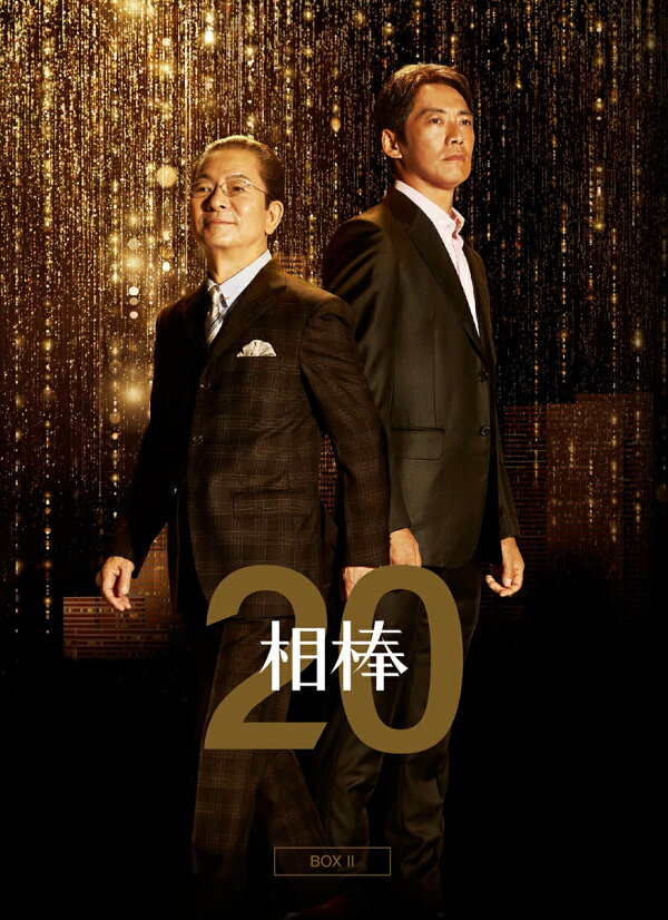 楽天ブックス: 相棒 season20 DVD-BOX II - 水谷豊 - 4907953299542 : DVD