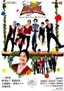 騎士竜戦隊リュウソウジャーキャラクターブック・愛ソウル