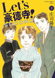 楽天ブックス: ルシフェル2 - 庄司陽子 - 9784063758092 : 本 