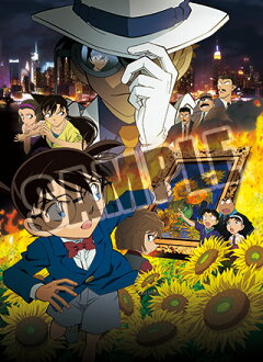 楽天ブックス 劇場版 名探偵コナン 業火の向日葵 静野孔文 高山みなみ Dvd