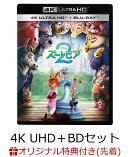 【楽天ブックス限定配送BOX】【楽天ブックス限定先着特典】ズートピア2　4K UHD＋ブルーレイ セット【4K ULTRA HD】…