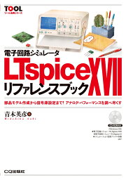 楽天ブックス: 定番プリント基板設計 KiCad入門 - 常田 裕士 