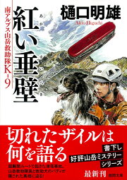 楽天ブックス: 酔いどれ犬 - 樋口明雄 - 9784047881341 : 本