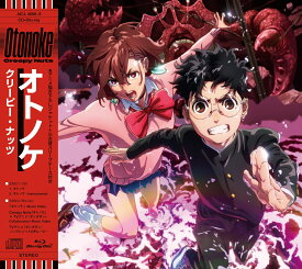 オトノケ (期間生産限定盤 CD＋Blu-ray) [ Creepy Nuts ]