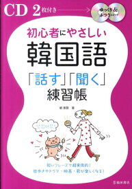 楽天市場 ありがとう 韓国語 発音の通販