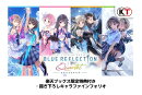 【楽天ブックス限定特典+特典】BLUE REFLECTION Quartet: 少女たちのキセキ プレミアムボックス Windows版(描き下…