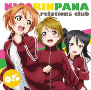 ラブライブ！μ’s広報部〜にこりんぱな〜