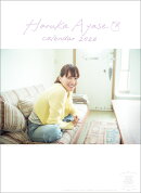 綾瀬はるか(2026年1月始まりカレンダー)