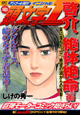 Ƭʸ��D������������̿�ԡ�櫤��������D�ɡ���˾��ʥ�����ȿ�⡪�����󥳡��봩�ԡ�