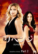 リベンジ ファイナル・シーズン コレクターズ BOX Part2