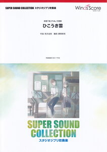 Ђ_@fuʁv iSUPER@SOUND@COLLECTION@X^WIWuj