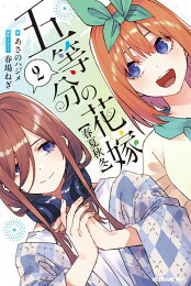 楽天ブックス: 【楽天ブックス限定グッズ】週マガネットショップ 五等 