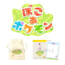 【楽天ブックス限定配送パック】【楽天ブックス限定特典+特典】ぽこ あ ポケモン(コットン巾着+クロス巻きメモ帳+【早…