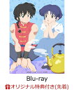 【楽天ブックス限定先着特典+先着特典】らんま1/2 Blu-ray Disc BOX Vol.2(完全生産限定版)【Blu-ray】(ゆらゆらアク…