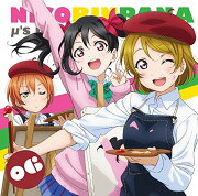 ラブライブ！μ’s広報部〜にこりんぱな〜