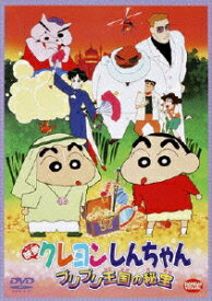 楽天市場 クレヨンしんちゃん 映画 dvdの通販