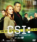 CSI:科学捜査班 コンパクト DVD-BOX シーズン10