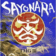 【楽天ブックス限定先着特典】TMG III SAYONARA (数量限定生産盤 CD＋ビーニーキャップ)(アクリルキーホ…