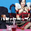 ハニーとラップ♪