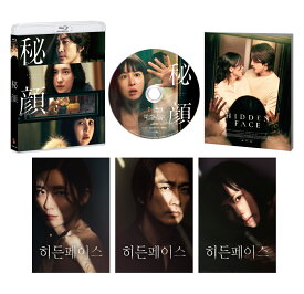 秘顔ーひがんー 豪華版【Blu-ray】 [ ソン・スンホン ]