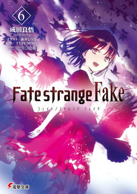 Fate/strange Fake��6��