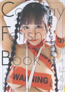 Cosplay Fetish Book　莉々はるか
