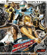 スーパー戦隊シリーズ::特命戦隊ゴーバスターズ Vol.10【Blu-ray】 [ 鈴木勝大 ]