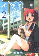 ねこみみぴんぐす（2）