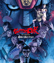 楽天市場】ジャイアントロボ DVDの通販