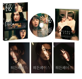 秘顔ーひがんー 豪華版 [ ソン・スンホン ]