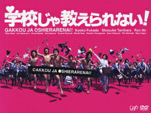 楽天ブックス: 学校じゃ教えられない! - 深田恭子 - 4988021139571 : DVD