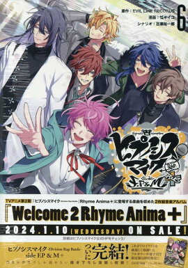 �ҥץΥ����ޥ��� -Division Rap Battle- side F.P & M�� ��6��