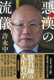 楽天市場 柳川次郎の通販