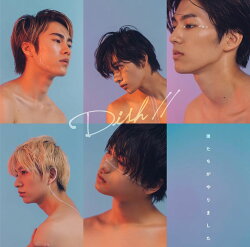 僕たちがやりました (初回限定盤B CD＋DVD)