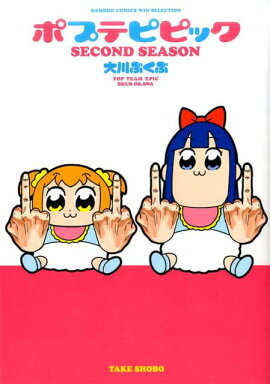 �ݥץƥԥԥå�SECOND��SEASON