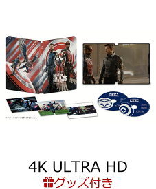 【数量限定グッズ】ファルコン&ウィンター・ソルジャー 4K UHD コレクターズ・エディション スチールブック(数量限定)【4K ULTRA HD】