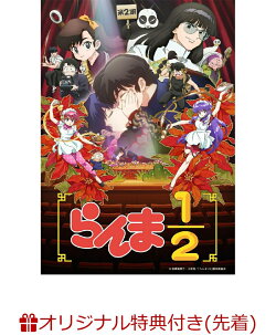 【楽天ブックス限定先着特典+先着特典】らんま1/2 DVD BOX Vol.2(完全生産限定版)(ゆらゆらアクリルスタンド+お風呂…