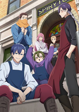 拷問バイトくんの日常 第3巻