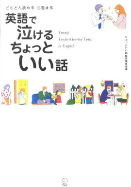 楽天ブックス サッカーの泣ける話 別冊宝島編集部 本