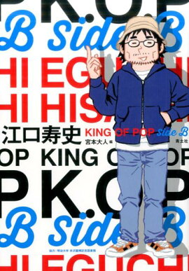 �������ˡ�KING OF POP Side B