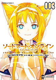 楽天ブックス: ソードアート・オンライン マテリアル1 シュガーリィ 