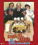 料理長殿、ご用心 HDマスター版 blu-ray&DVD BOX【Blu-ray】