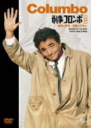 刑事コロンボ傑作選::構想の死角/指輪の爪あと