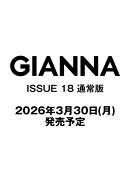 GIANNA（ジェンナ） ISSUE18通常版 (表紙：戸田恵梨香)