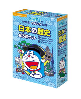 楽天ブックス ドラえもんのびっくり日本の歴史 全6巻セット 本