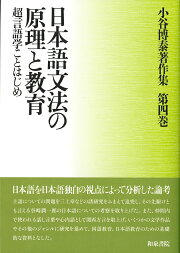 楽天ブックス: 木簡・金石文と記紀の研究 - 小谷博泰 - 9784757603691 : 本