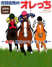 楽天ブックス: ポンコツ競走馬の秘密 - フランク・ク?ルーハ?ー  