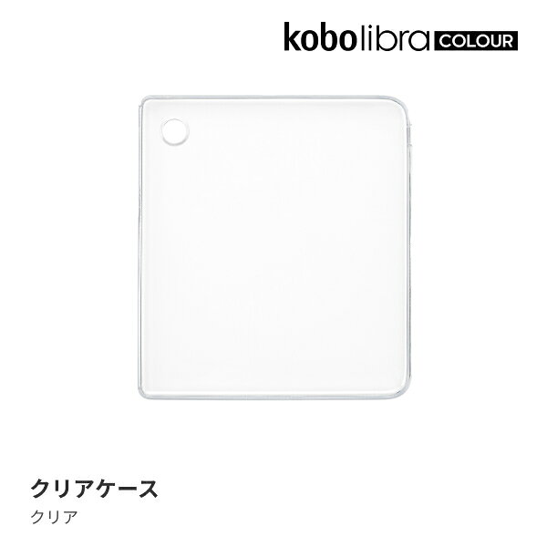 楽天ブックス: Kobo Libra Colour クリアケース - 楽天Kobo 